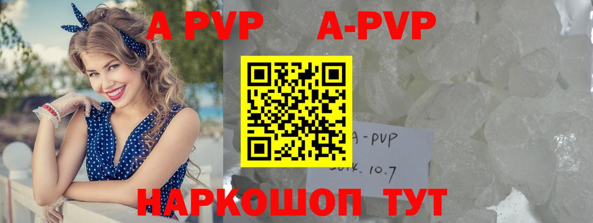 Alpha PVP VHQ  Вход с VPN  A-PVP Crystall  Alfa_PVP  Малоярославец 