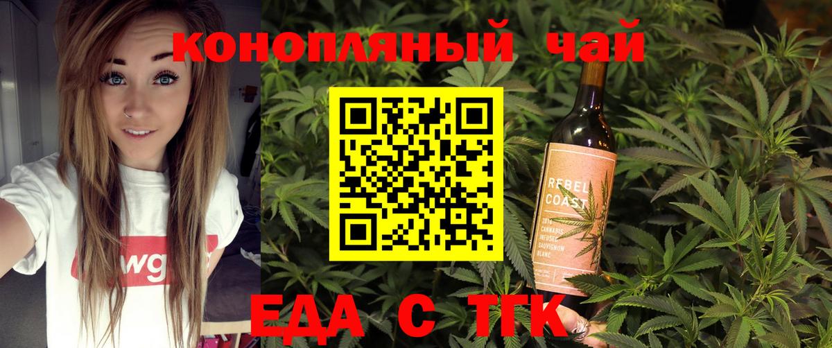 Печенье с ТГК конопля Малоярославец