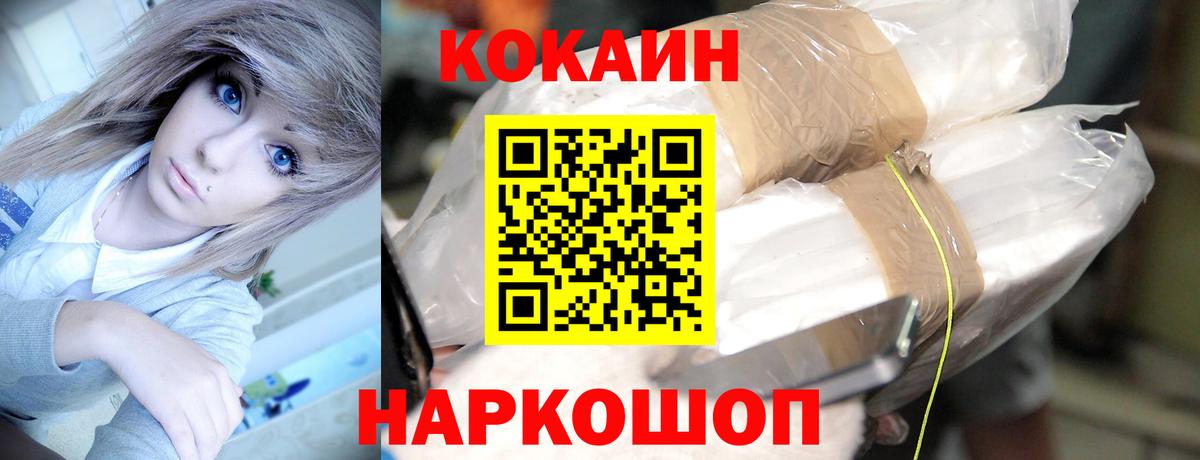 Кокаин Эквадор  Вход с VPN  Cocaine  Малоярославец  КОКАИН Fish Scale 