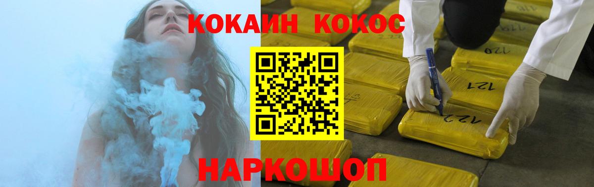 Cocaine Fish Scale Малоярославец