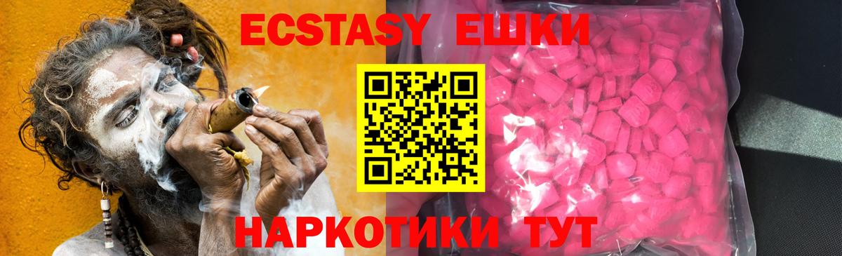 Экстази XTC Малоярославец