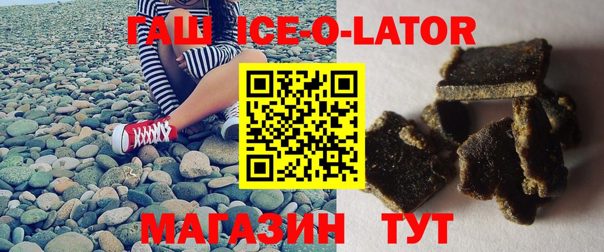 Гашиш Изолятор  Вход с VPN  ГАШ Изолятор  где продают наркотики  Малоярославец 