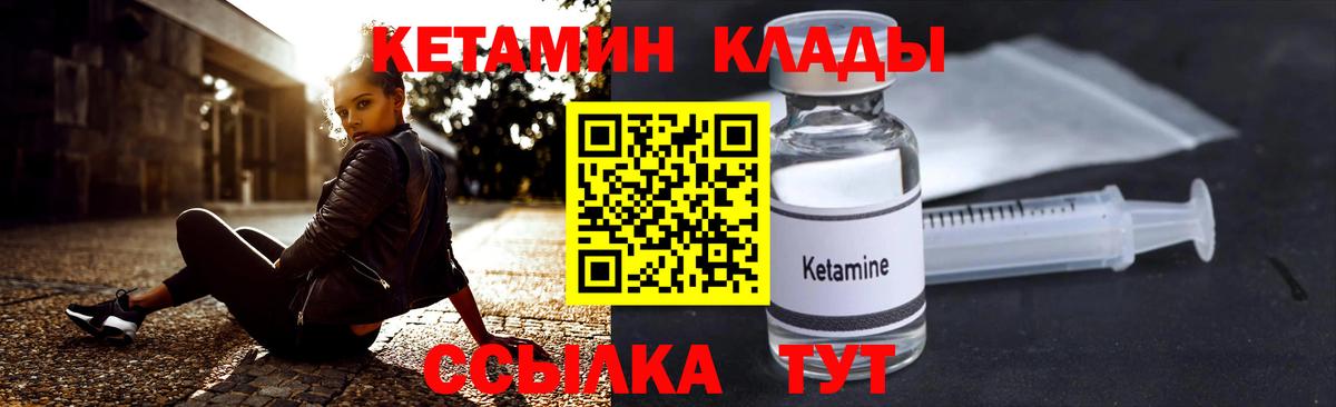 Малоярославец  Кетамин VHQ  Вход с VPN 