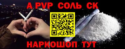 соль курить ск Тулун