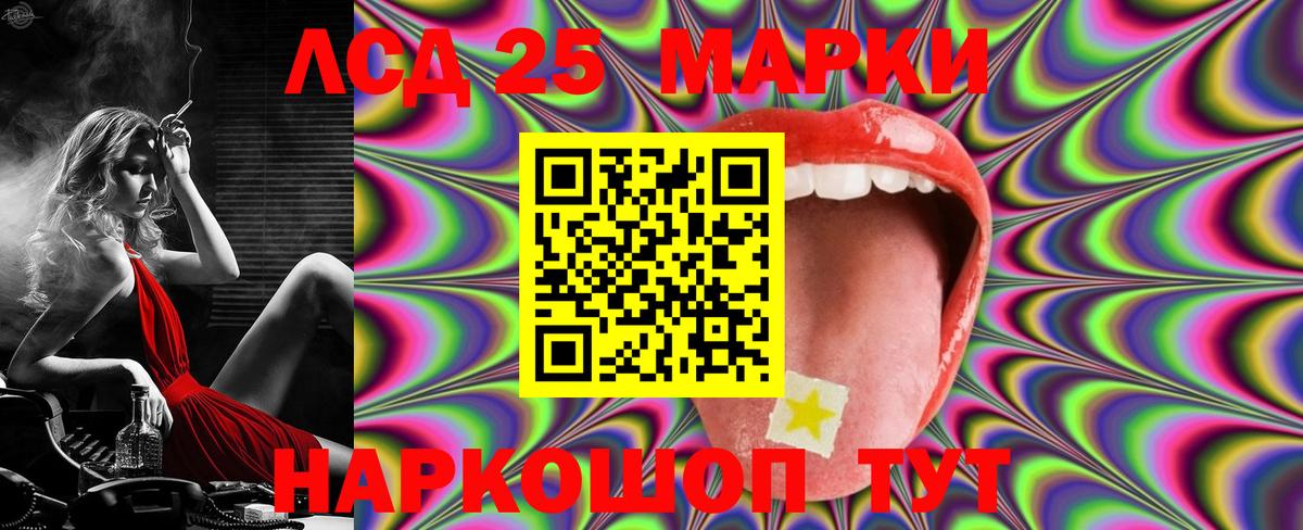 Лсд 25 экстази кислота Малоярославец