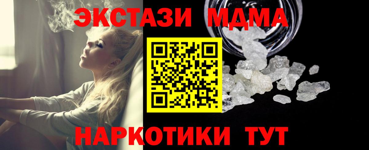 МДМА  MDMA Molly  Малоярославец  Вход с VPN  МДМА crystal 