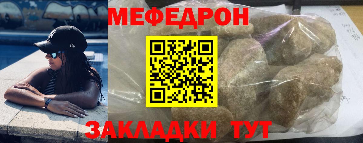 МЕФ  Меф mephedrone  Мефедрон mephedrone  МЕФ  Малоярославец  Вход с VPN 