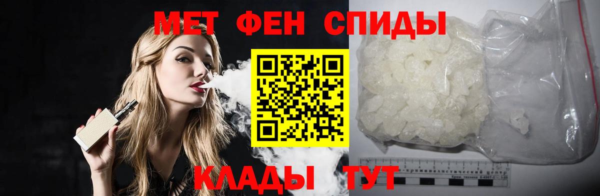 Метамфетамин Methamphetamine  Вход с VPN  Малоярославец 