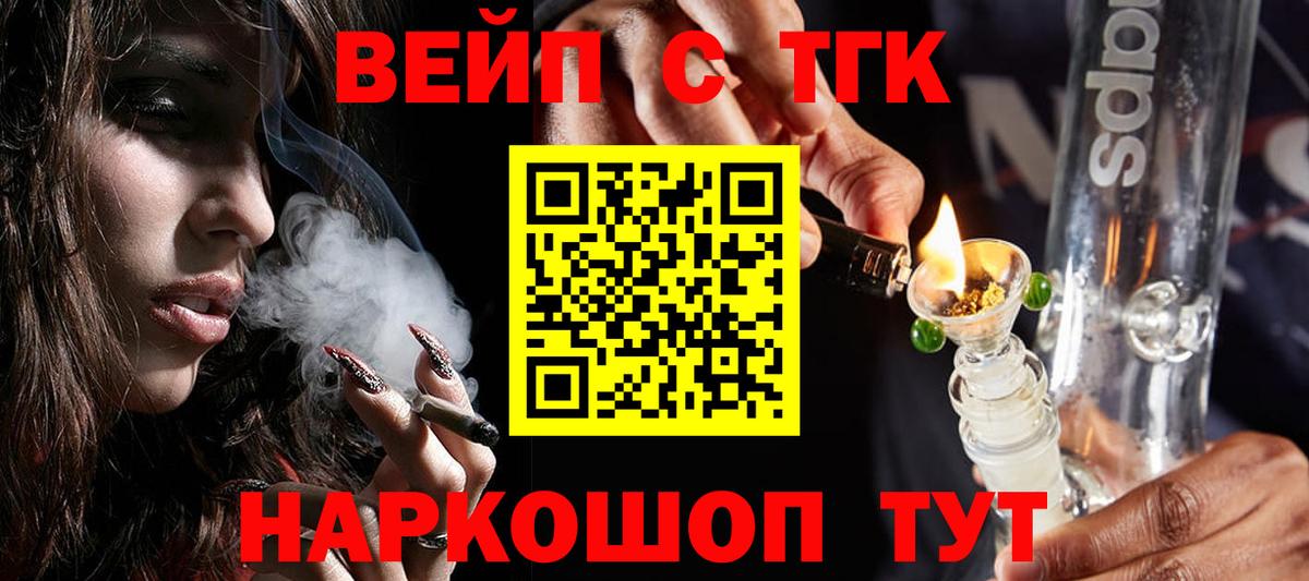 Дистиллят ТГК гашишное масло Малоярославец