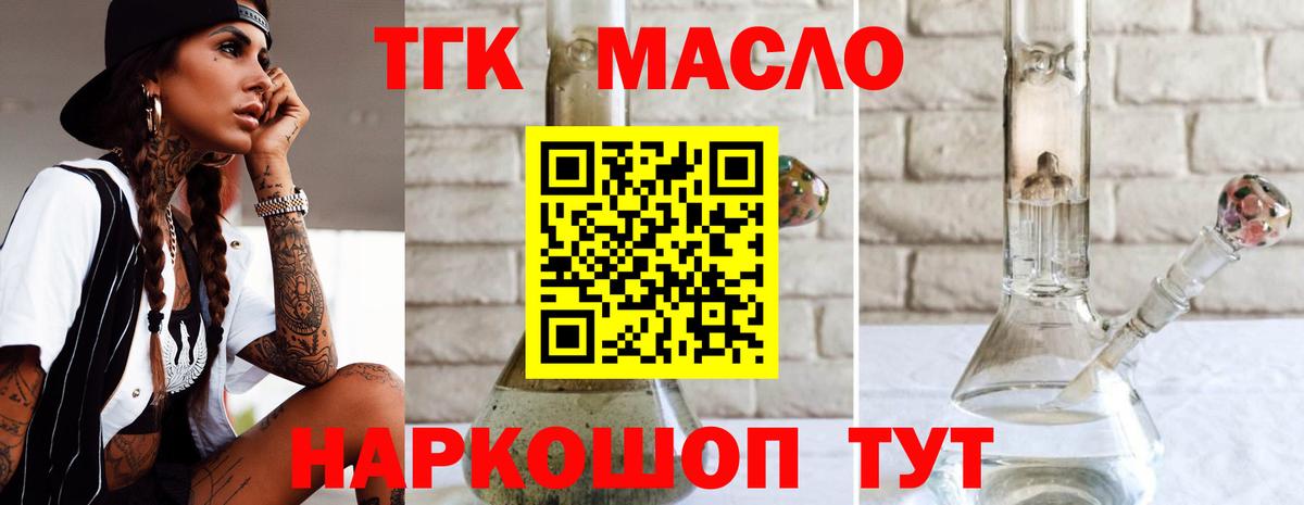 Малоярославец  Дистиллят ТГК THC oil  Вход с VPN  Дистиллят ТГК жижа 