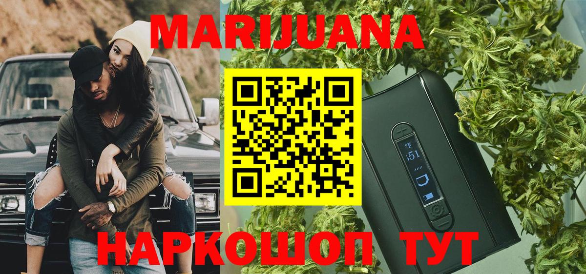 Марихуана сатива  Вход с VPN  Малоярославец  Бошки Шишки AK-47 